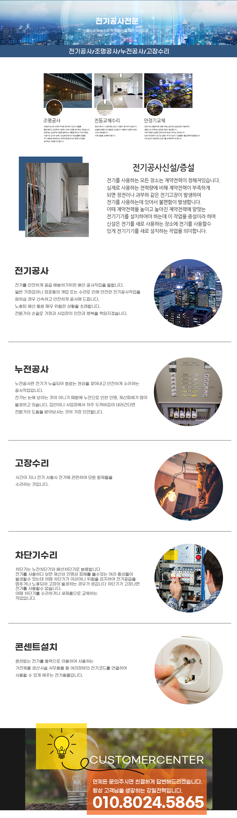 강북구전기승압