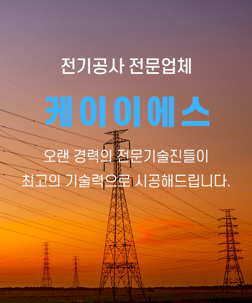 케이이에스 모바일 비주얼 0